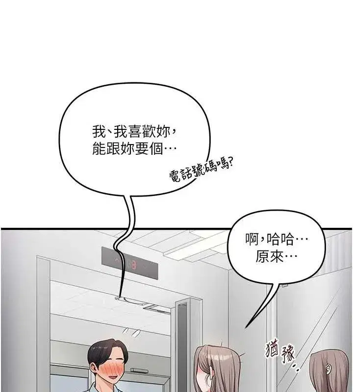 第53話-夜半露奶濕一下♥