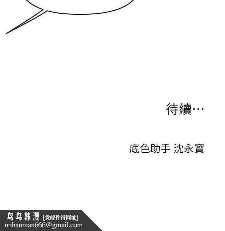 第53話-夜半露奶濕一下♥