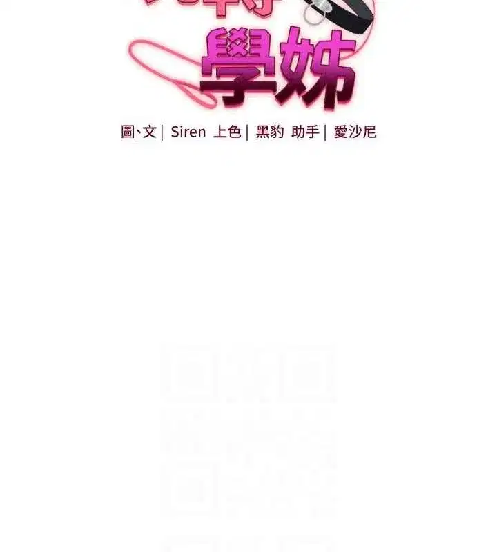 第53話-夜半露奶濕一下♥