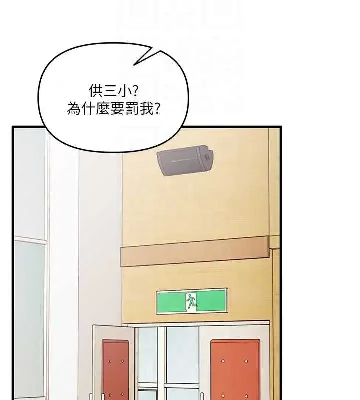 第53話-夜半露奶濕一下♥