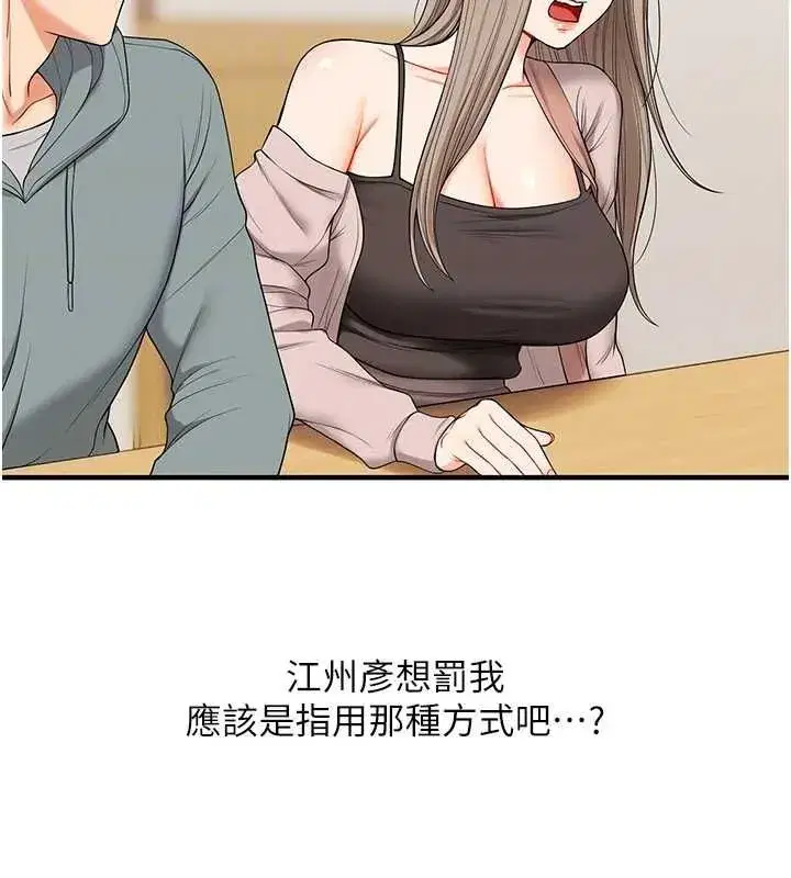 第53話-夜半露奶濕一下♥