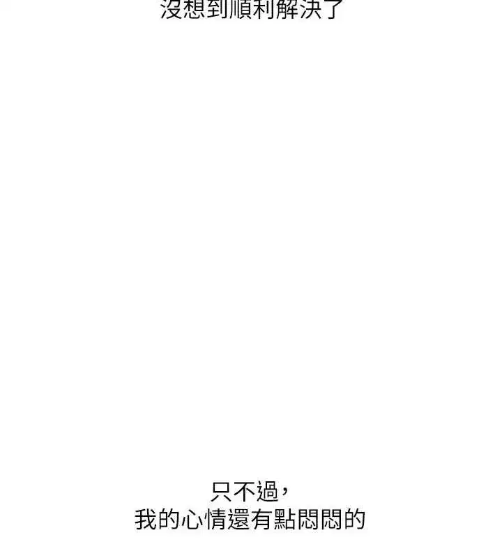 第53話-夜半露奶濕一下♥