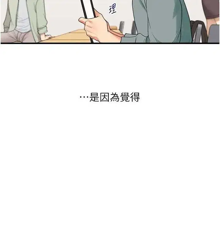 第53話-夜半露奶濕一下♥