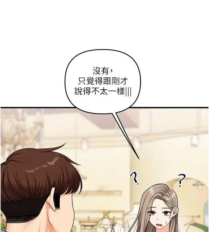 第53話-夜半露奶濕一下♥