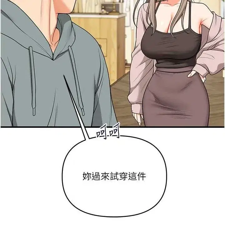 第53話-夜半露奶濕一下♥