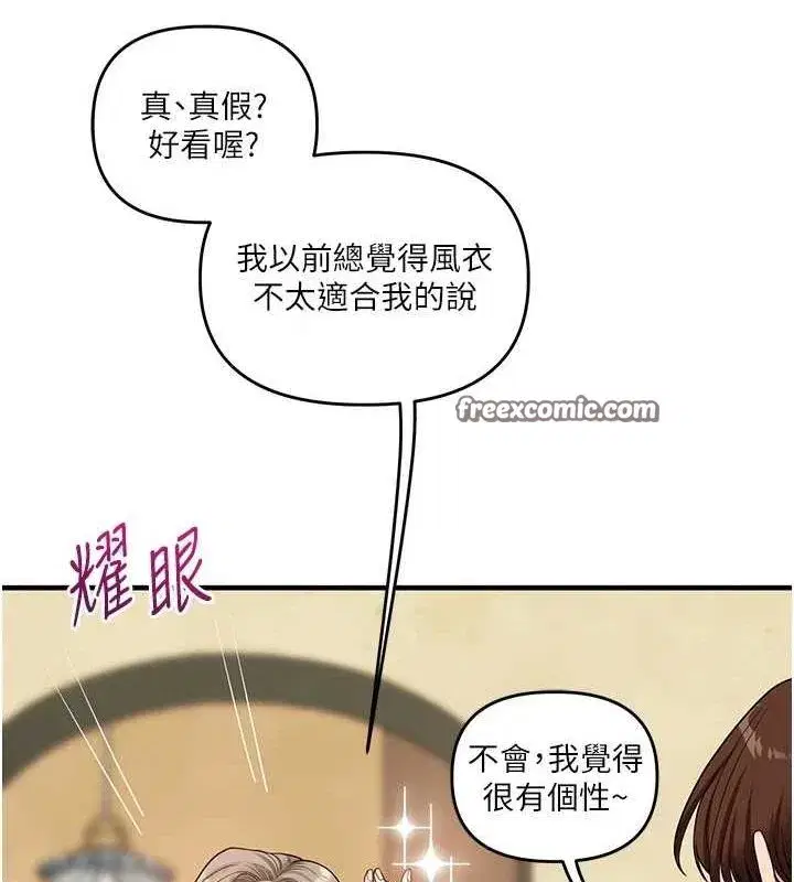 第53話-夜半露奶濕一下♥