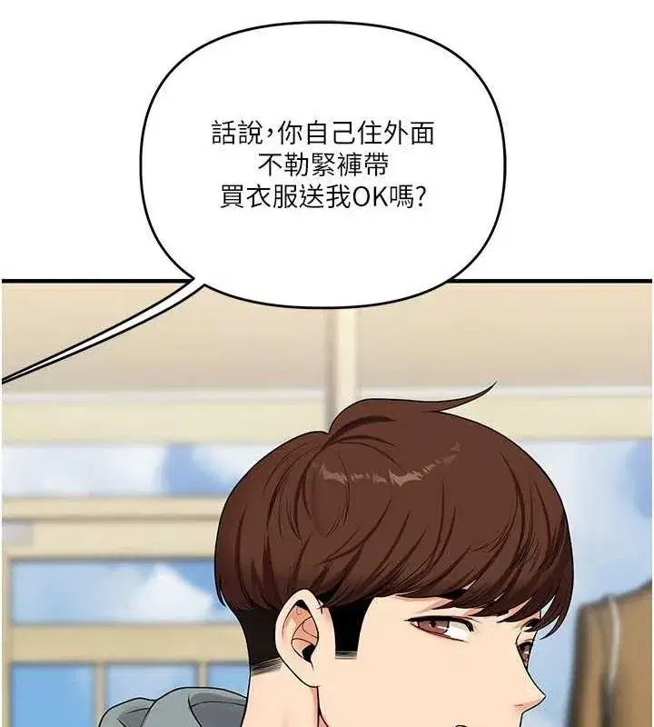 第53話-夜半露奶濕一下♥