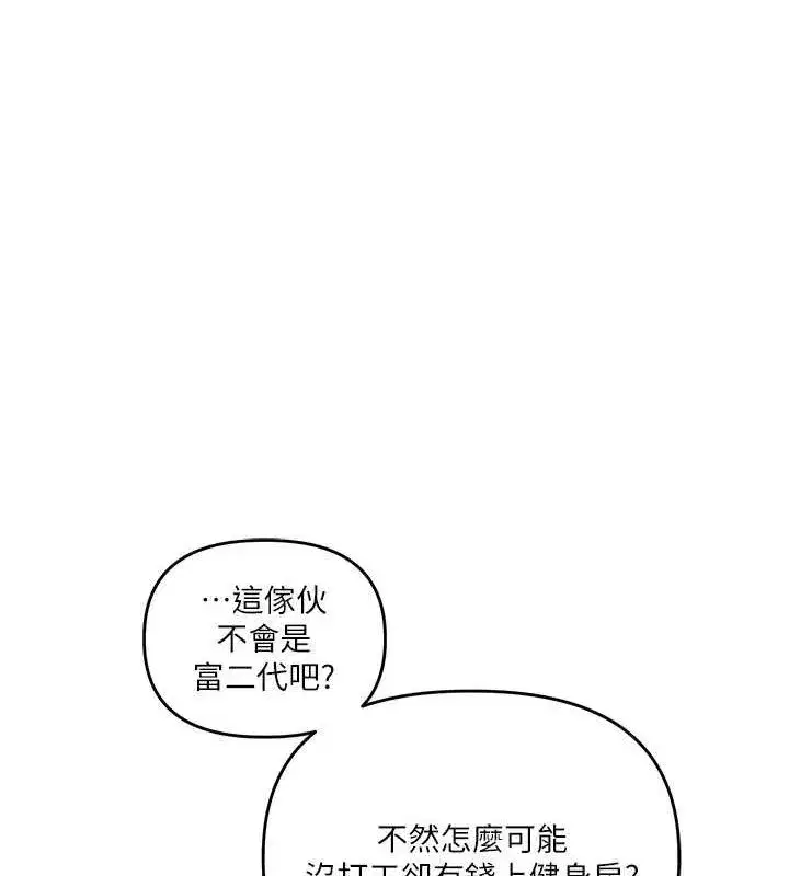 第53話-夜半露奶濕一下♥