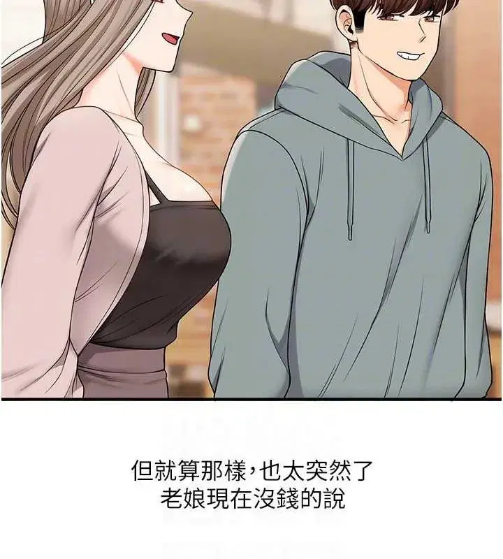 第53話-夜半露奶濕一下♥