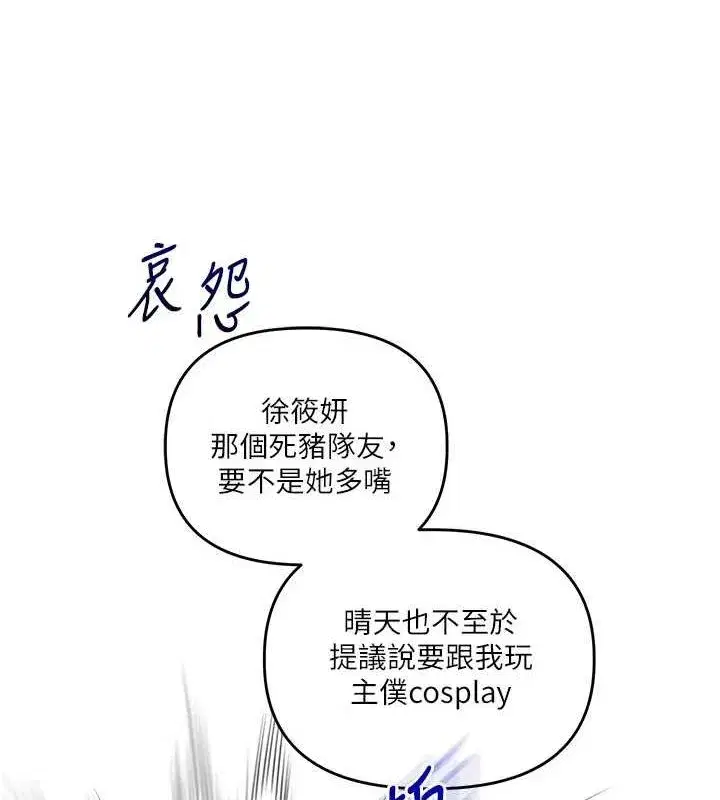 第53話-夜半露奶濕一下♥