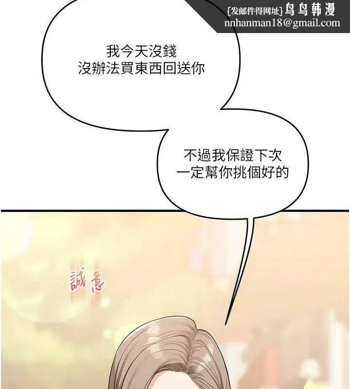 第53話-夜半露奶濕一下♥