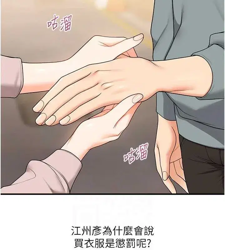 第53話-夜半露奶濕一下♥