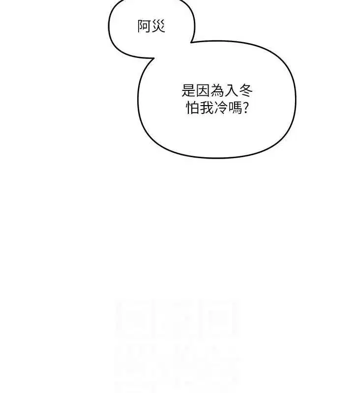 第53話-夜半露奶濕一下♥