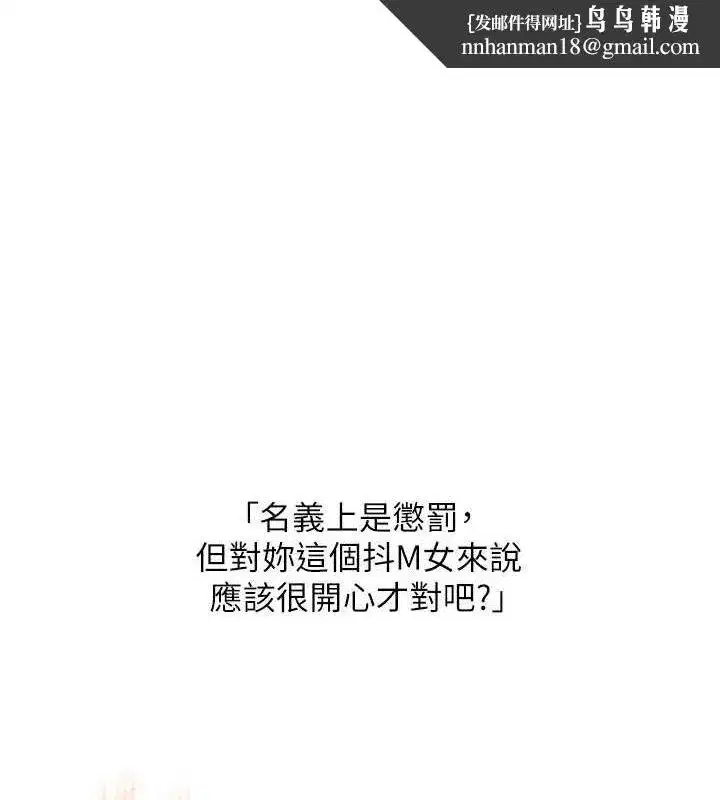 第54話-被陌生鹹豬手偷襲私處