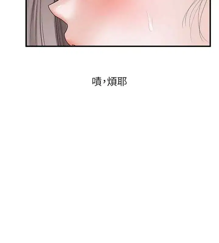 第54話-被陌生鹹豬手偷襲私處