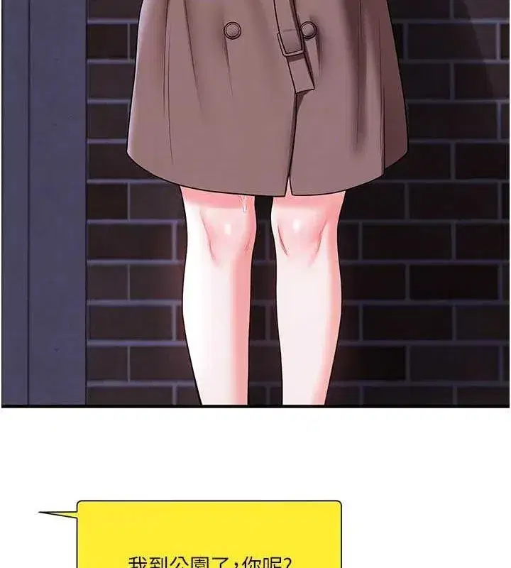 第54話-被陌生鹹豬手偷襲私處