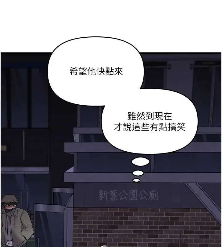第54話-被陌生鹹豬手偷襲私處