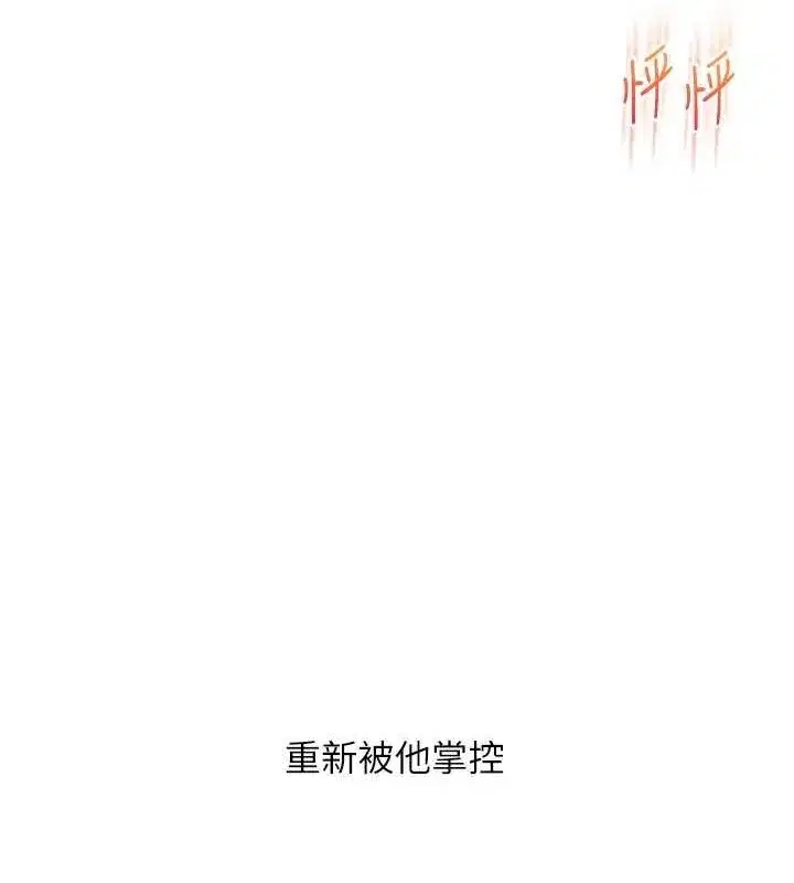 第54話-被陌生鹹豬手偷襲私處