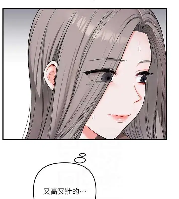 第54話-被陌生鹹豬手偷襲私處