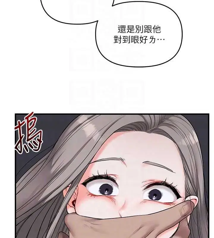 第54話-被陌生鹹豬手偷襲私處