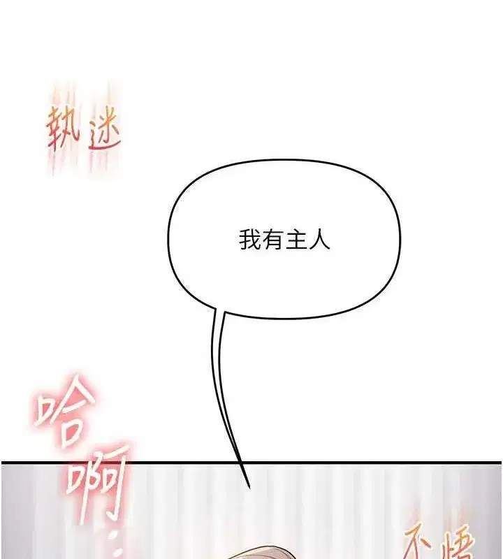 第54話-被陌生鹹豬手偷襲私處