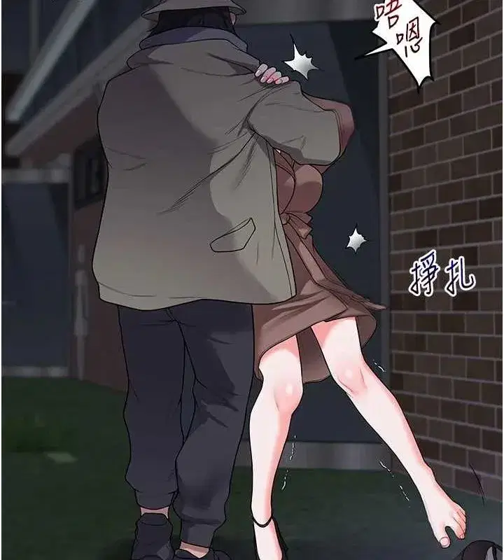 第54話-被陌生鹹豬手偷襲私處