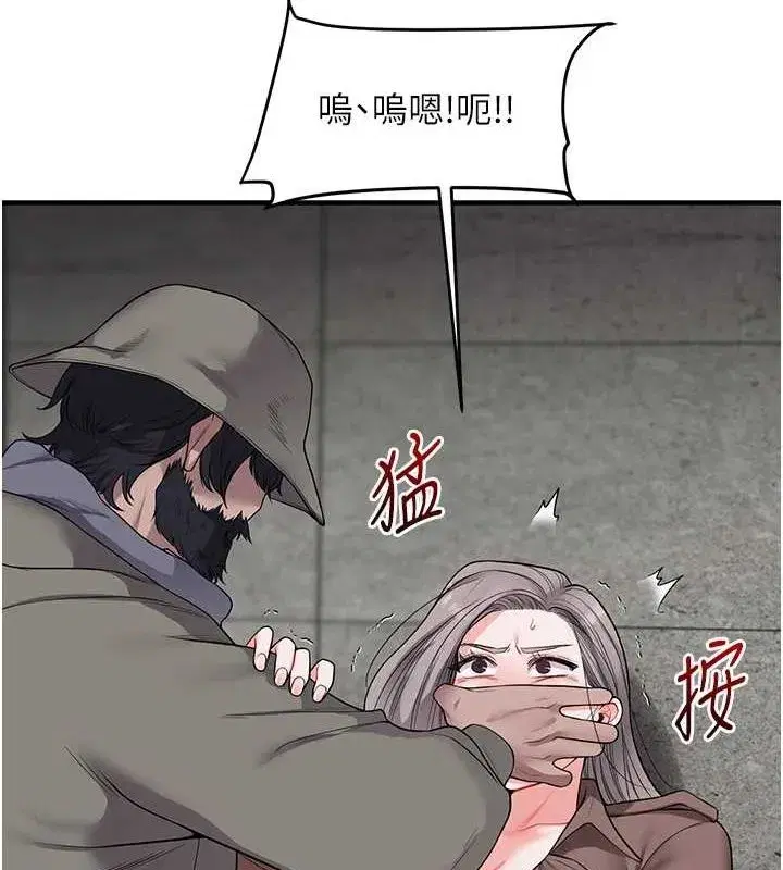 第54話-被陌生鹹豬手偷襲私處