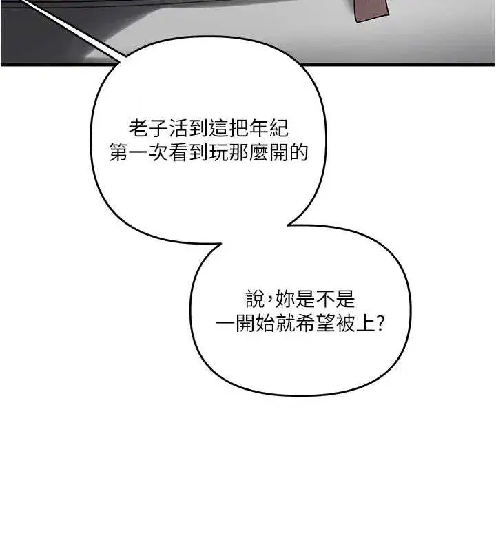 第54話-被陌生鹹豬手偷襲私處