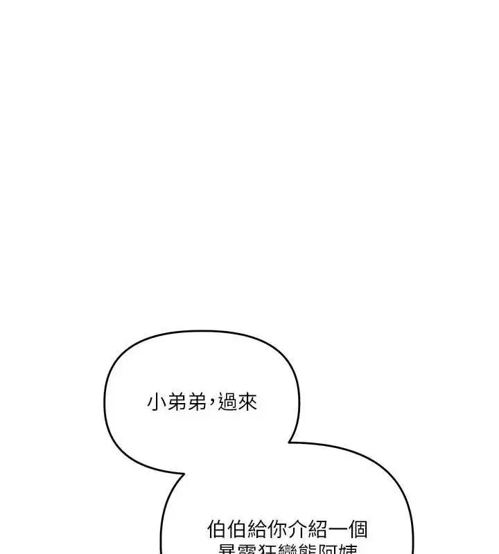 第54話-被陌生鹹豬手偷襲私處