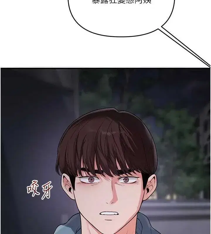 第54話-被陌生鹹豬手偷襲私處