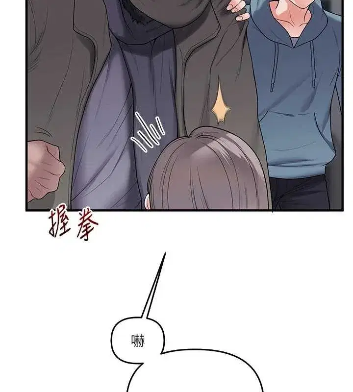 第54話-被陌生鹹豬手偷襲私處