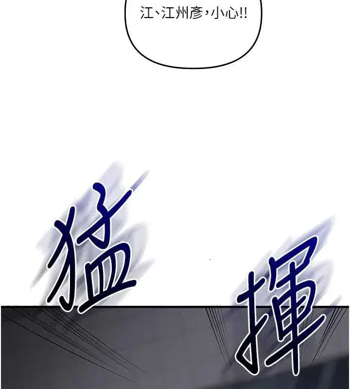 第54話-被陌生鹹豬手偷襲私處