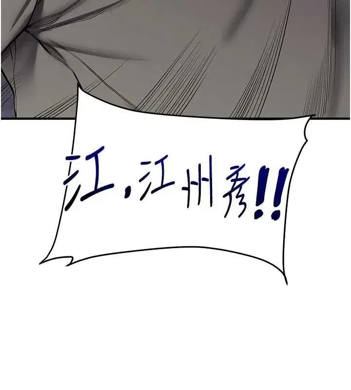 第54話-被陌生鹹豬手偷襲私處