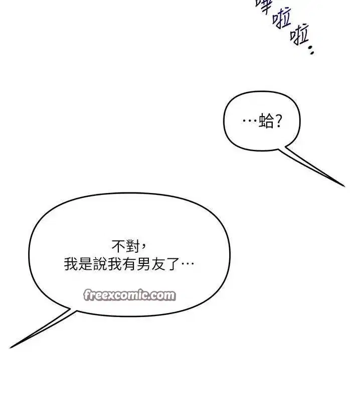 第54話-被陌生鹹豬手偷襲私處