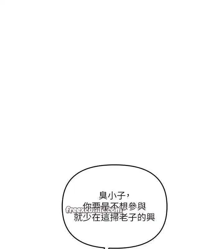 第54話-被陌生鹹豬手偷襲私處