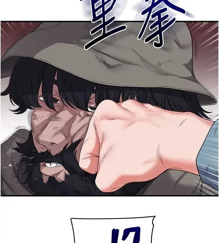 第54話-被陌生鹹豬手偷襲私處