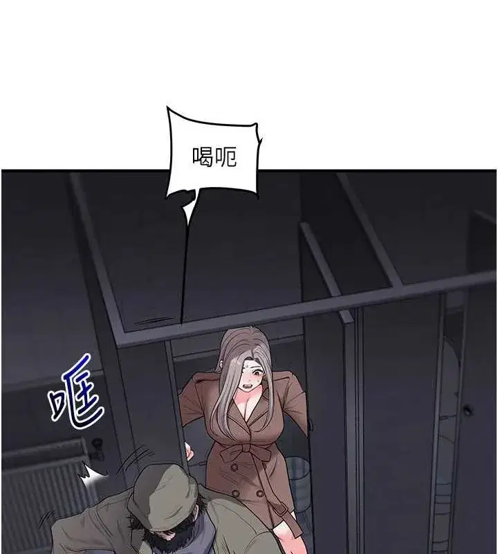 第54話-被陌生鹹豬手偷襲私處