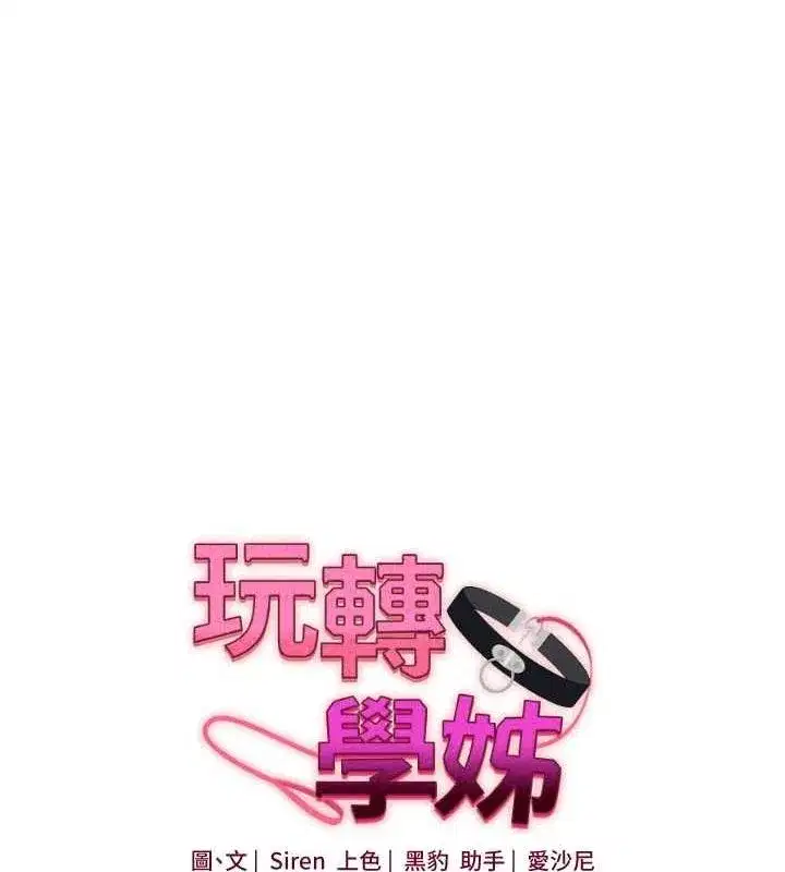 第54話-被陌生鹹豬手偷襲私處