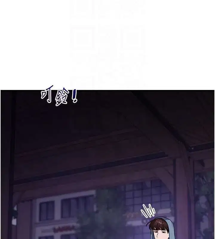 第54話-被陌生鹹豬手偷襲私處