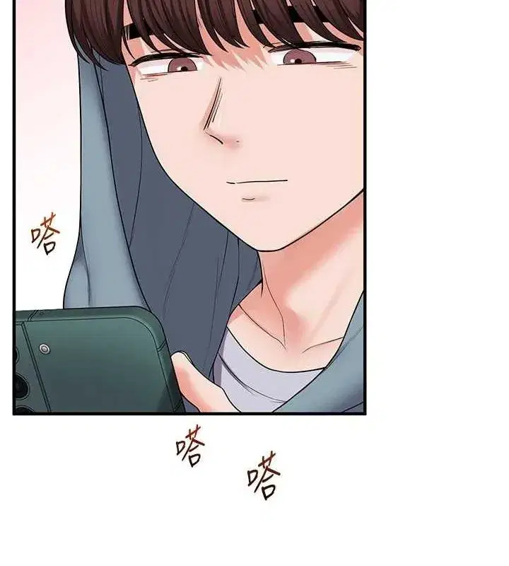 第54話-被陌生鹹豬手偷襲私處