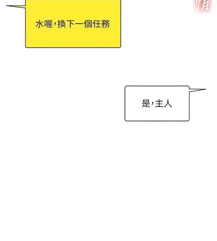 第54話-被陌生鹹豬手偷襲私處