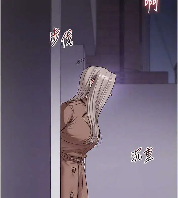 第54話-被陌生鹹豬手偷襲私處