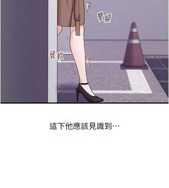 第54話-被陌生鹹豬手偷襲私處