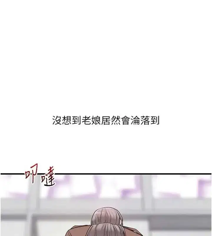 第54話-被陌生鹹豬手偷襲私處