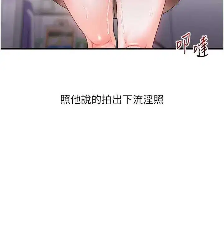 第54話-被陌生鹹豬手偷襲私處