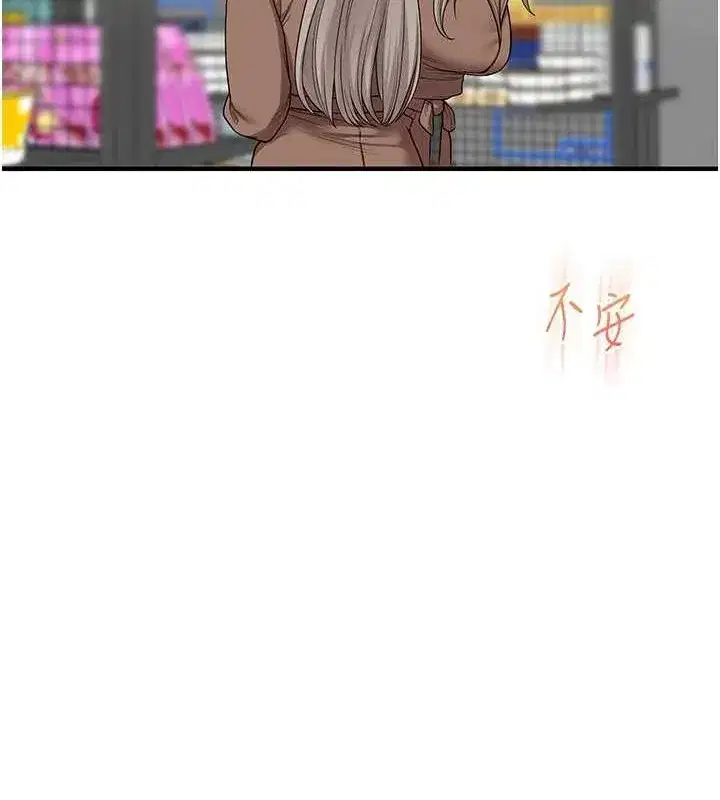 第54話-被陌生鹹豬手偷襲私處