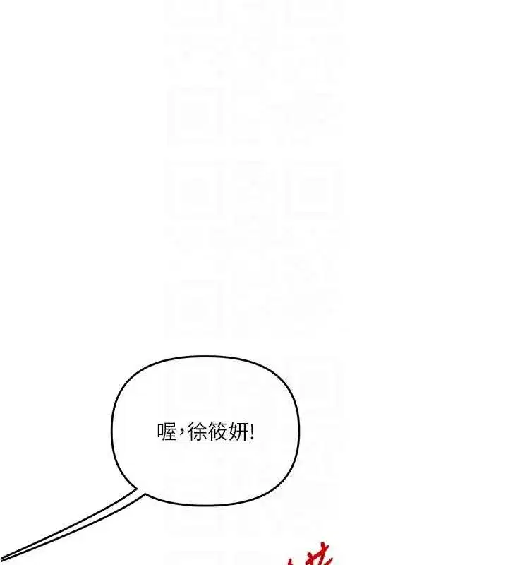 第54話-被陌生鹹豬手偷襲私處