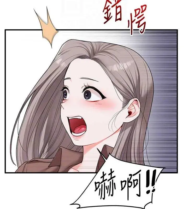 第54話-被陌生鹹豬手偷襲私處