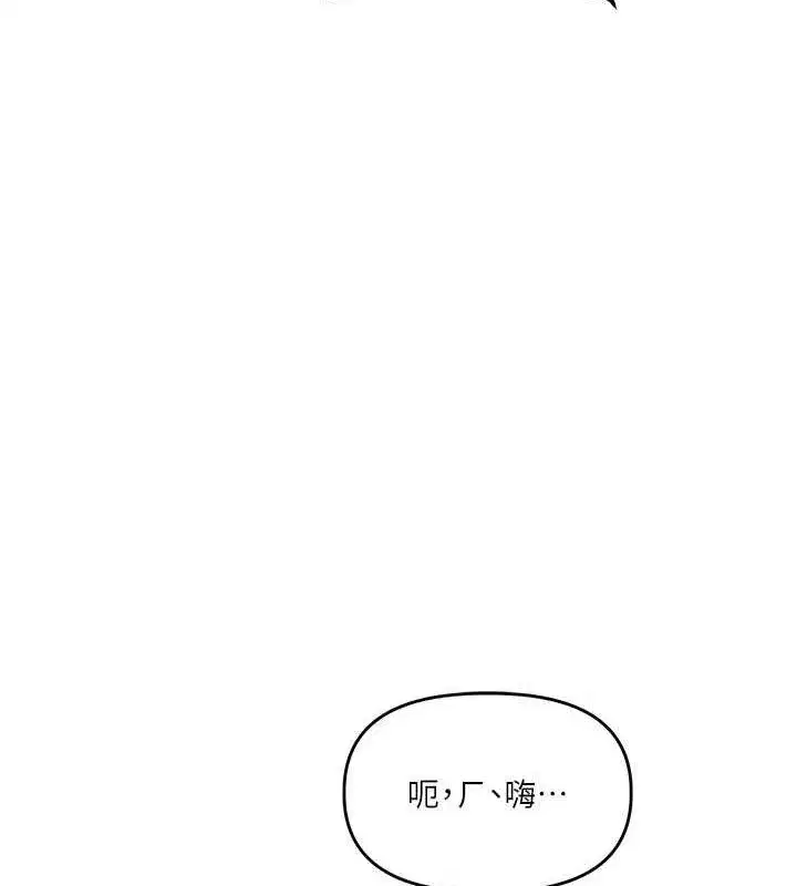 第54話-被陌生鹹豬手偷襲私處