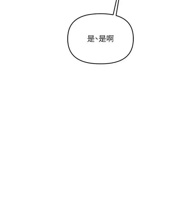 第54話-被陌生鹹豬手偷襲私處